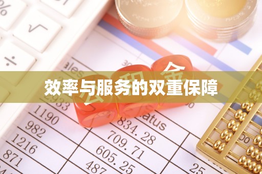 溪口效率与服务的双重保障